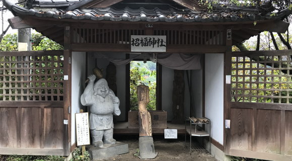 招福神社