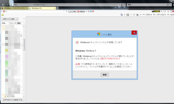 Windowsセキュリティシステムが破損しています。