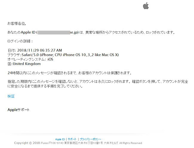 セキュリティ上の理由により、Apple IDがロックされています。