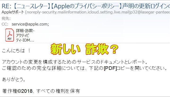 【Appleのプライバシーポリシー】声明の更新ログインの問題火曜日