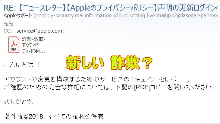 【Appleのプライバシーポリシー】声明の更新ログインの問題火曜日