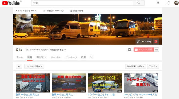 youtube Qtaチャンネル