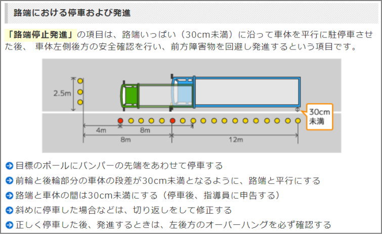 路端停止