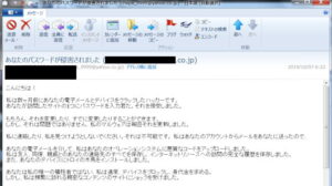 あなたのパスワードが侵害されました