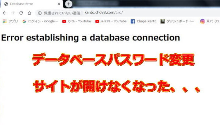 データベース変更後のサイト