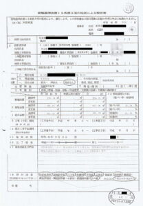 建築基準法第12条第5項の規定にある報告