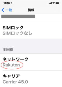 Rakuten UN-LIMIT V