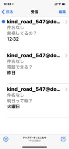 kind_road_547@docomo.ne.jp