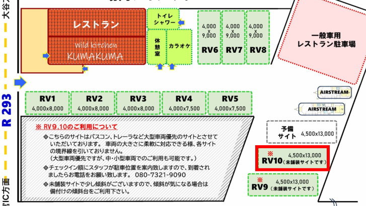 宇都宮ICくまくまRVパーク