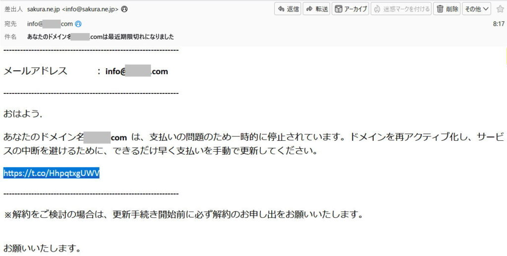 あなたのドメイン名*-***.comは最近期限切れになりました