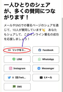 RVパークみどりの村のネット署名