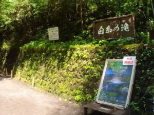 白糸の滝
