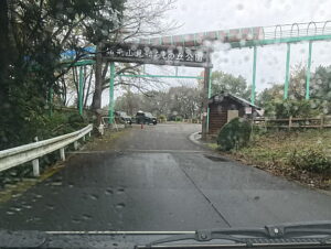 仙元山見晴らしの丘公園
